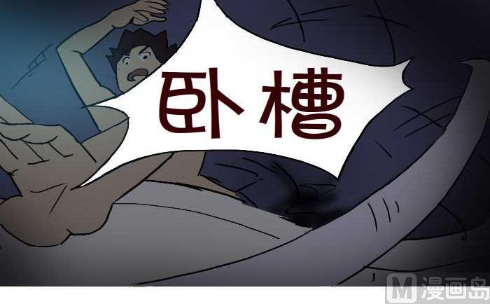 互撸大漫画 - 224 惊魂之夜 - 3