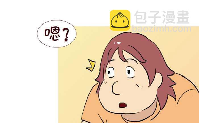 互撸大漫画 - 226 推车 - 1