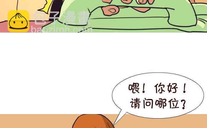 互撸大漫画 - 24 老公在家 - 2