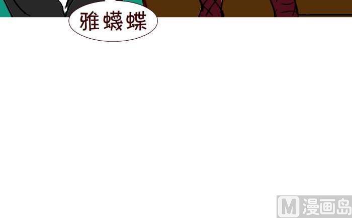 互撸大漫画 - 234 好事成双 - 3