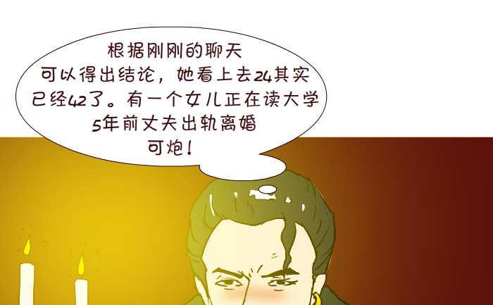 互撸大漫画 - 234 好事成双 - 1