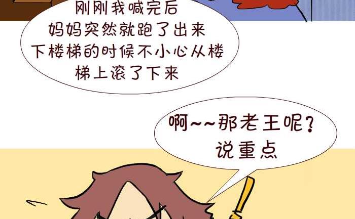 互撸大漫画 - 242 游泳池 - 4