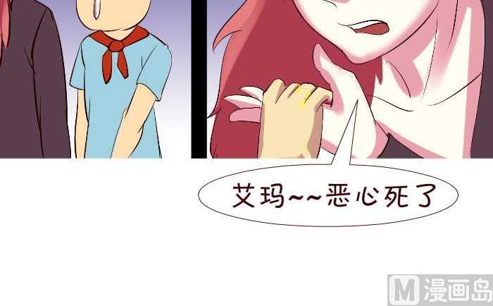 互撸大漫画 - 246 排查 - 6