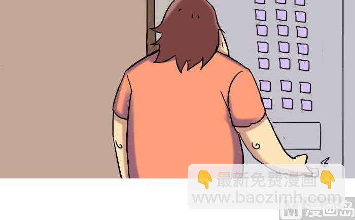 互擼大漫畫 - 252 電梯邂逅 - 3