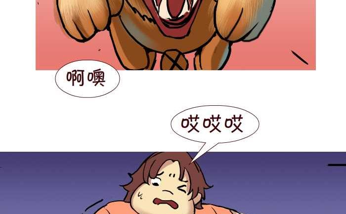 互撸大漫画 - 252 电梯邂逅 - 2