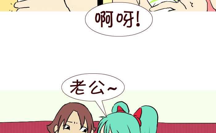 互撸大漫画 - 262 酸奶 - 2