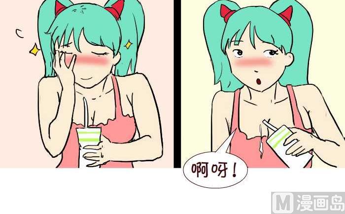 互撸大漫画 - 262 酸奶 - 3