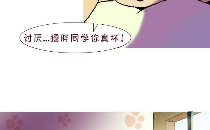 互撸大漫画 - 268 叫起床 - 3