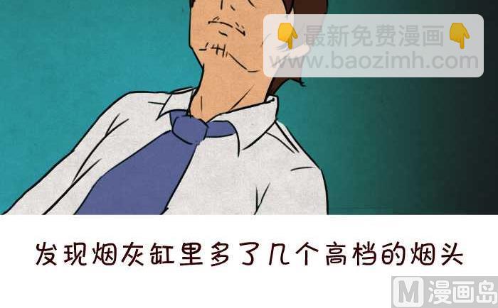 互撸大漫画 - 28 侦探 - 3