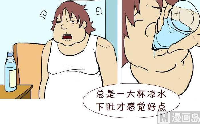 互撸大漫画 - 272 热水 - 1