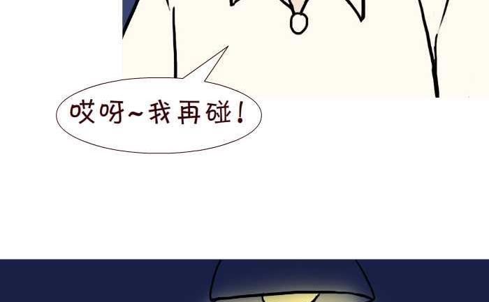 互撸大漫画 - 276 打麻将 - 4