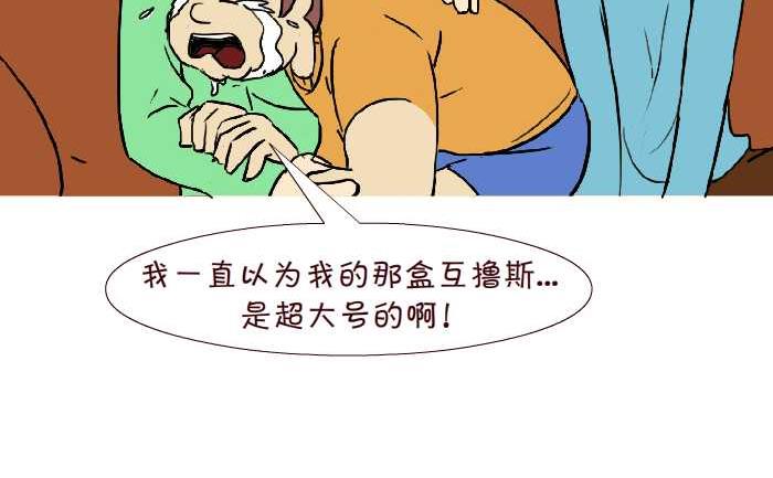 互撸大漫画 - 282 分财产 - 2