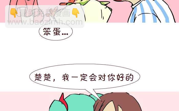 互撸大漫画 - 284 好人 - 5