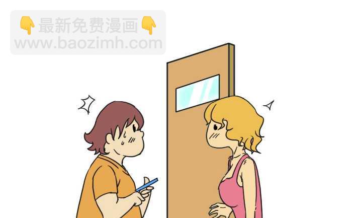 互撸大漫画 - 286 蹭网 - 1