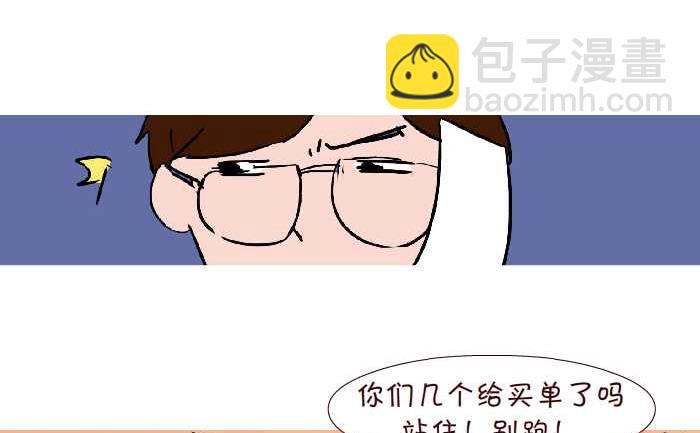 互撸大漫画 - 288 饭后运动 - 1