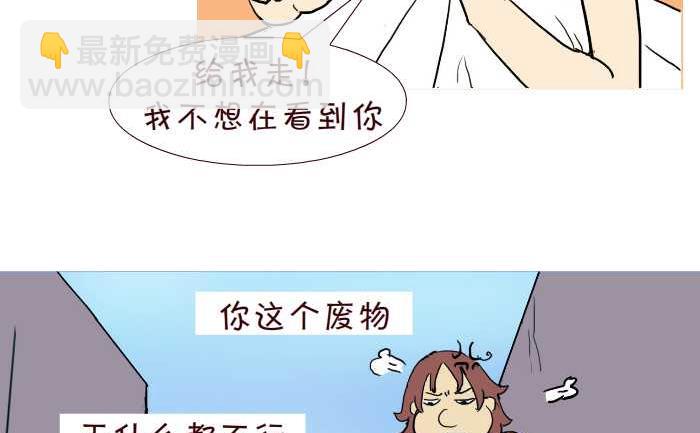 互撸大漫画 - 290 打灰机下 - 1