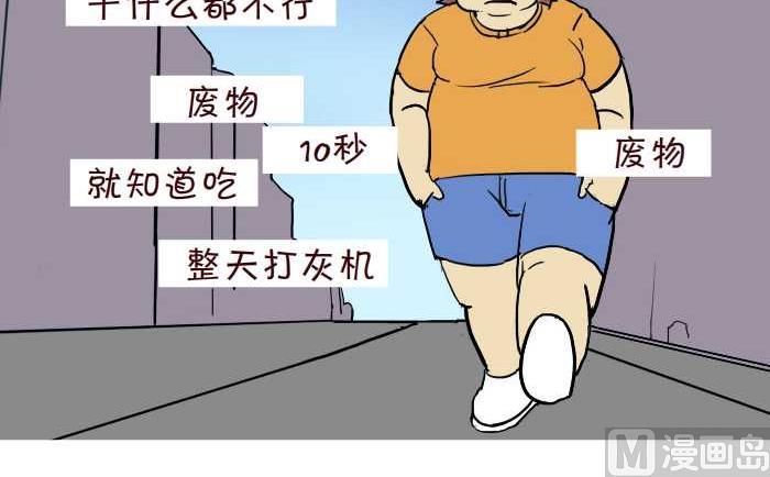 互撸大漫画 - 290 打灰机下 - 2