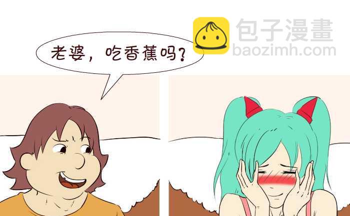 互撸大漫画 - 296 懒 - 2