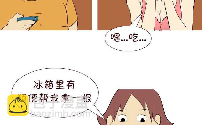 互撸大漫画 - 296 懒 - 1