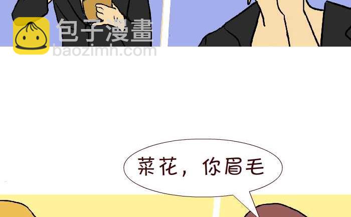 互撸大漫画 - 302 洗脸 - 1