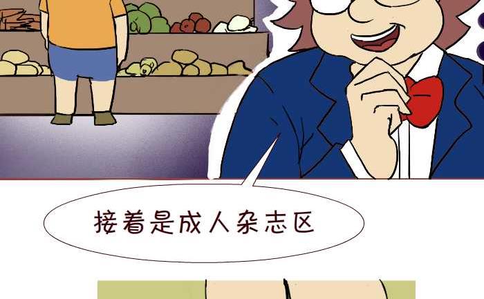 互撸大漫画 - 304 单身 - 3