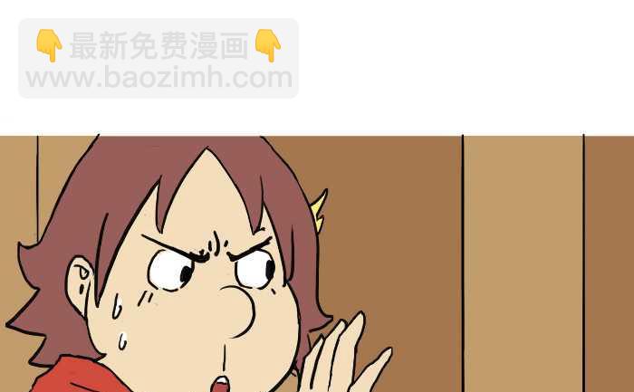 互撸大漫画 - 312 欺负 - 4