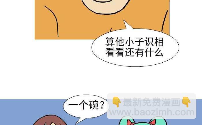 互撸大漫画 - 314 祝福 - 1