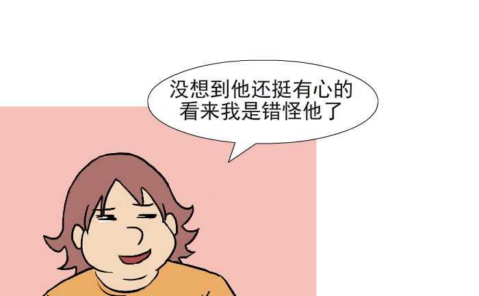 互撸大漫画 - 314 祝福 - 1