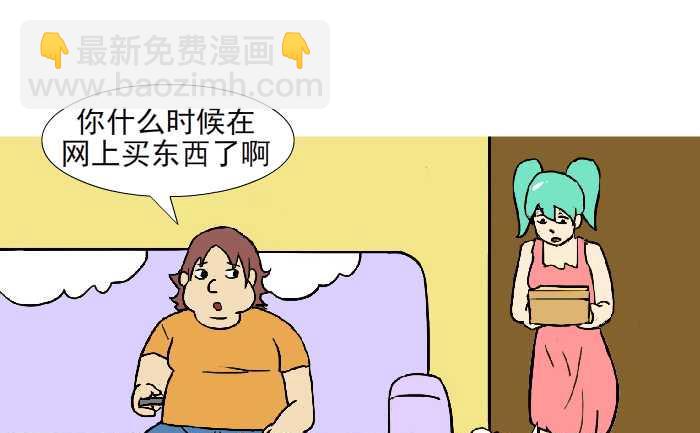 互撸大漫画 - 314 祝福 - 4