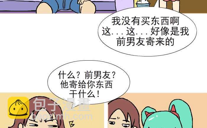 互撸大漫画 - 314 祝福 - 5