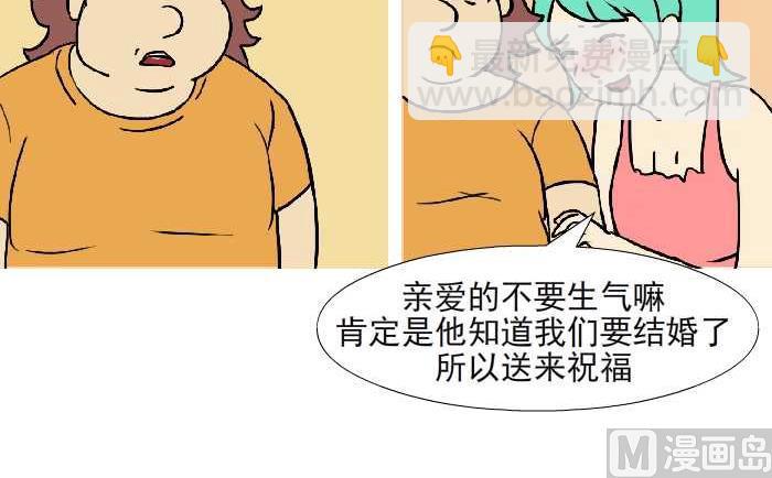 互撸大漫画 - 314 祝福 - 1