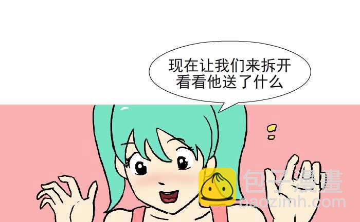 互撸大漫画 - 314 祝福 - 2