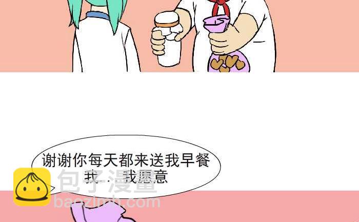 互撸大漫画 - 318 爱心早餐 - 1