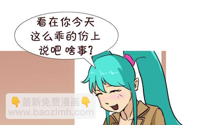 互撸大漫画 - 36 零花钱 - 1