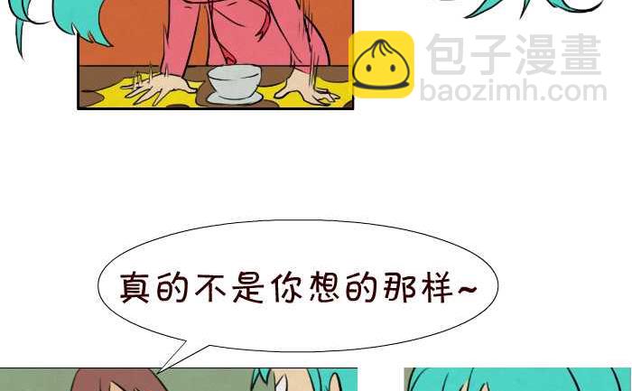 互撸大漫画 - 38 争吵 - 2