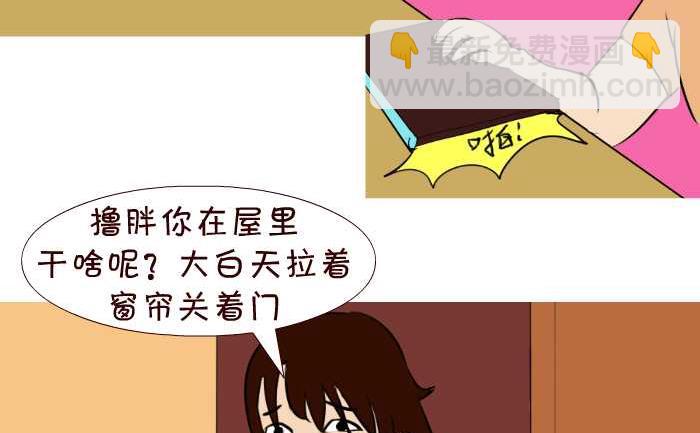 互撸大漫画 - 56 看春晚 - 2