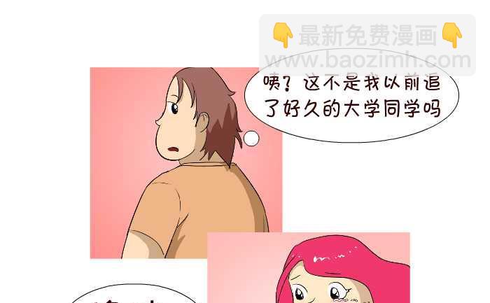 互撸大漫画 - 62 拒绝 - 1