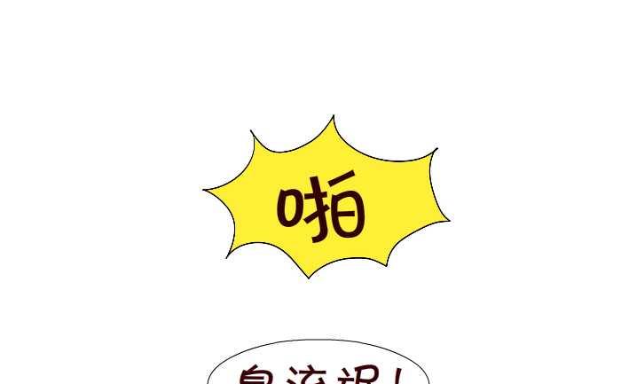 互撸大漫画 - 68 关心 - 1