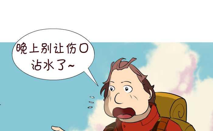 互撸大漫画 - 68 关心 - 1