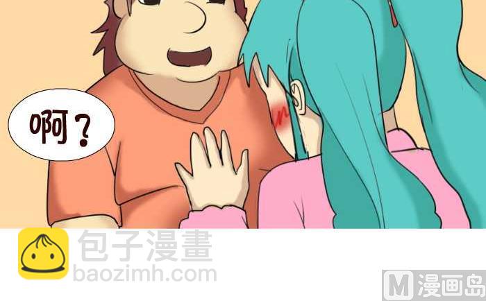 互撸大漫画 - 84 刺激 - 3