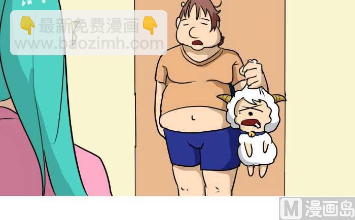 互撸大漫画 - 88 撞羊 - 3