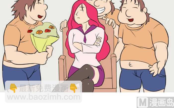 互撸大漫画 - 90 追求 - 1