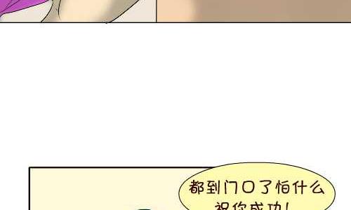 互撸大漫画 - 94 告白 - 4