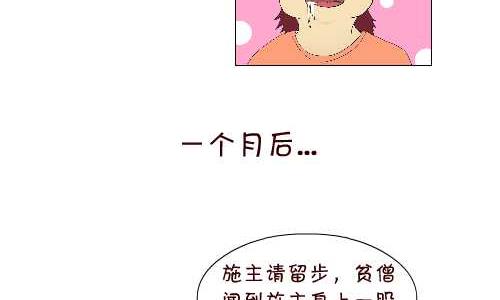 互撸大漫画 - 96 报恩 - 5