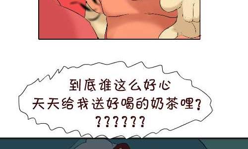 互撸大漫画 - 96 报恩 - 2