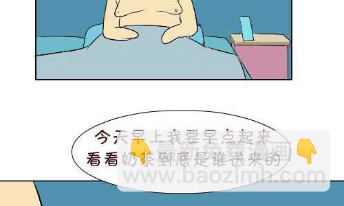 互撸大漫画 - 96 报恩 - 2