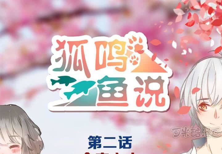 命定之人-第2话