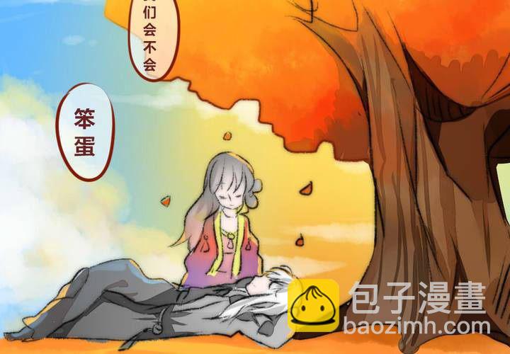 狐鳴魚說 - 命定之人 - 5