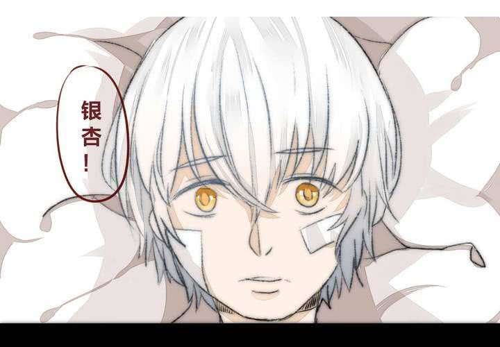 命定之人-第2话