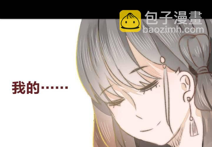 命定之人-第2话